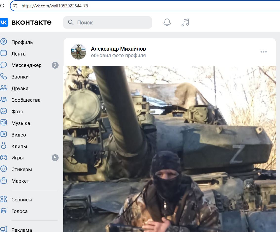 Mikhaylov_Alexander_001__SoR_002__-VK.jpg Mikhaylov_Alexander_001__SoR_002__-VK.jpg